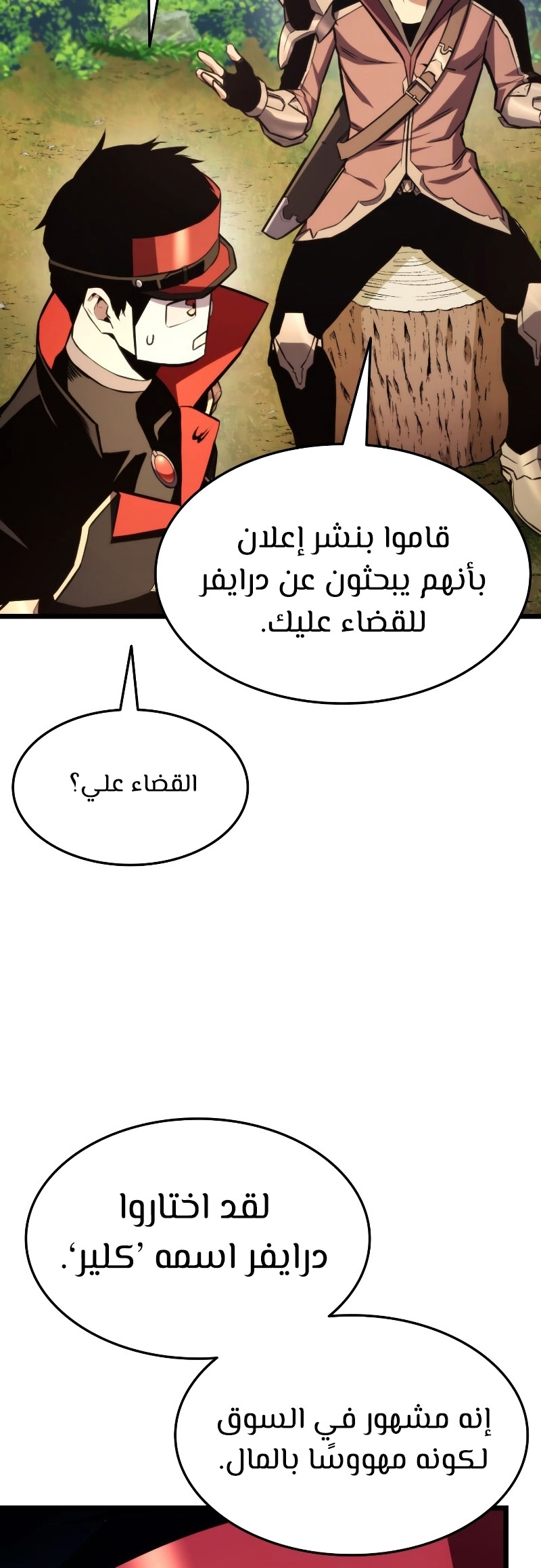 Read Rankers Return AR Manga Online