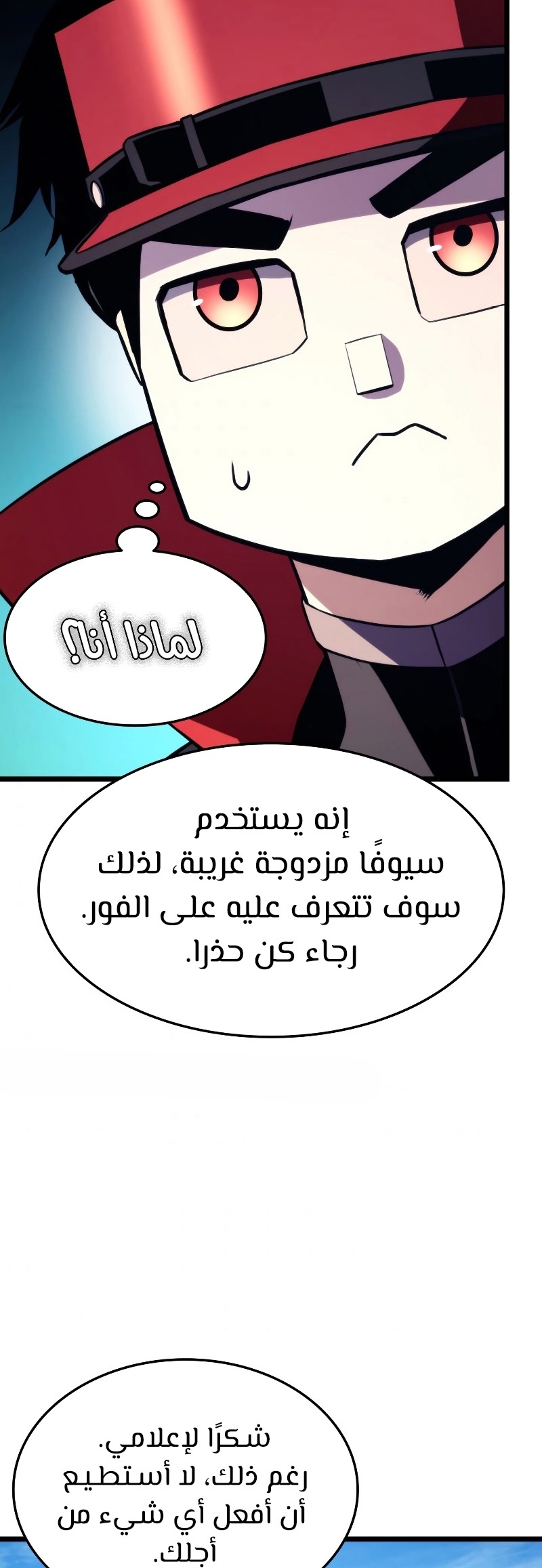 Read Rankers Return AR Manga Online