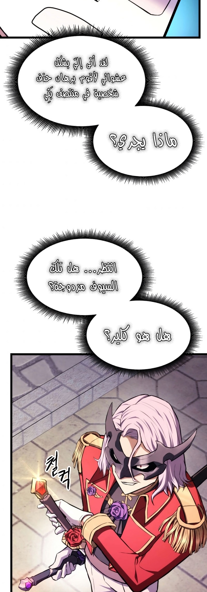 Read Rankers Return AR Manga Online