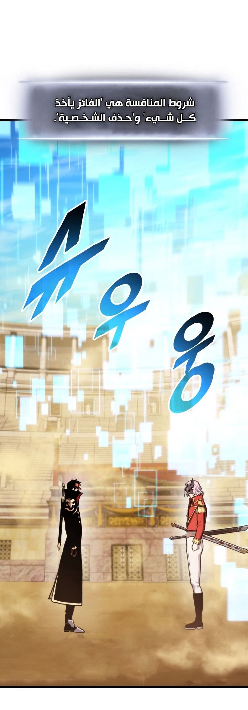 Read Rankers Return AR Manga Online