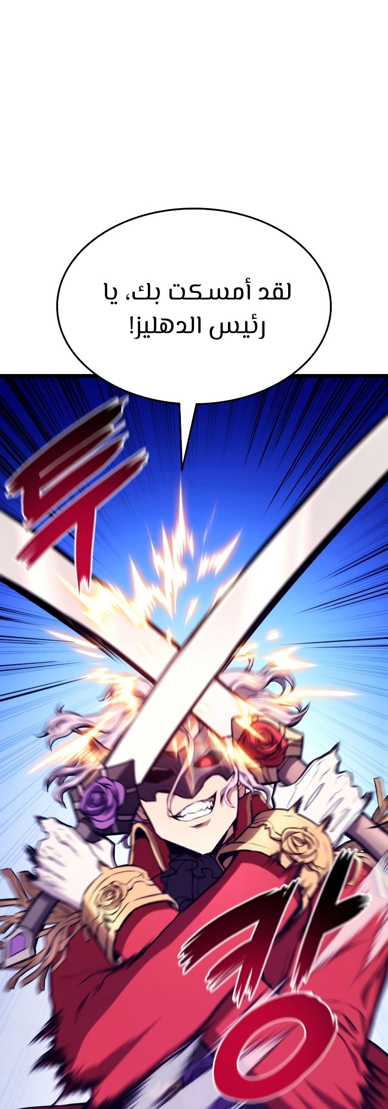 Read Rankers Return AR Manga Online