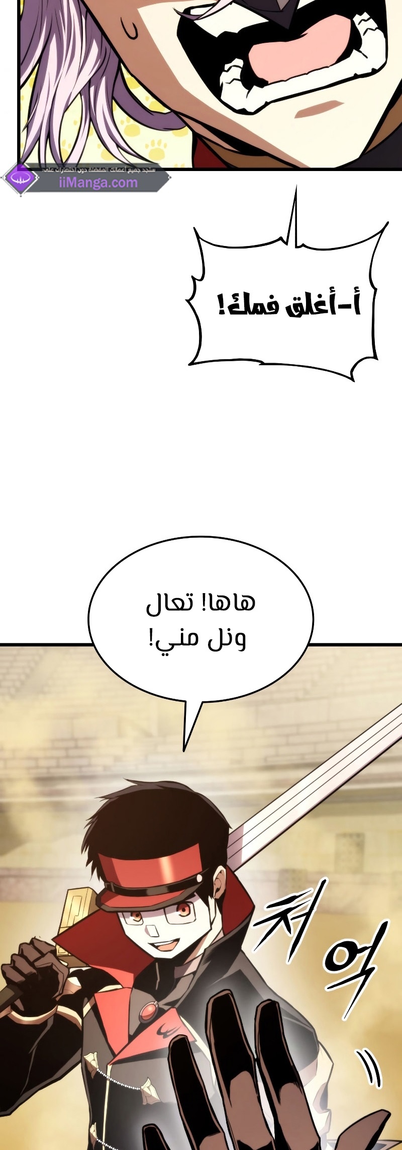 Read Rankers Return AR Manga Online