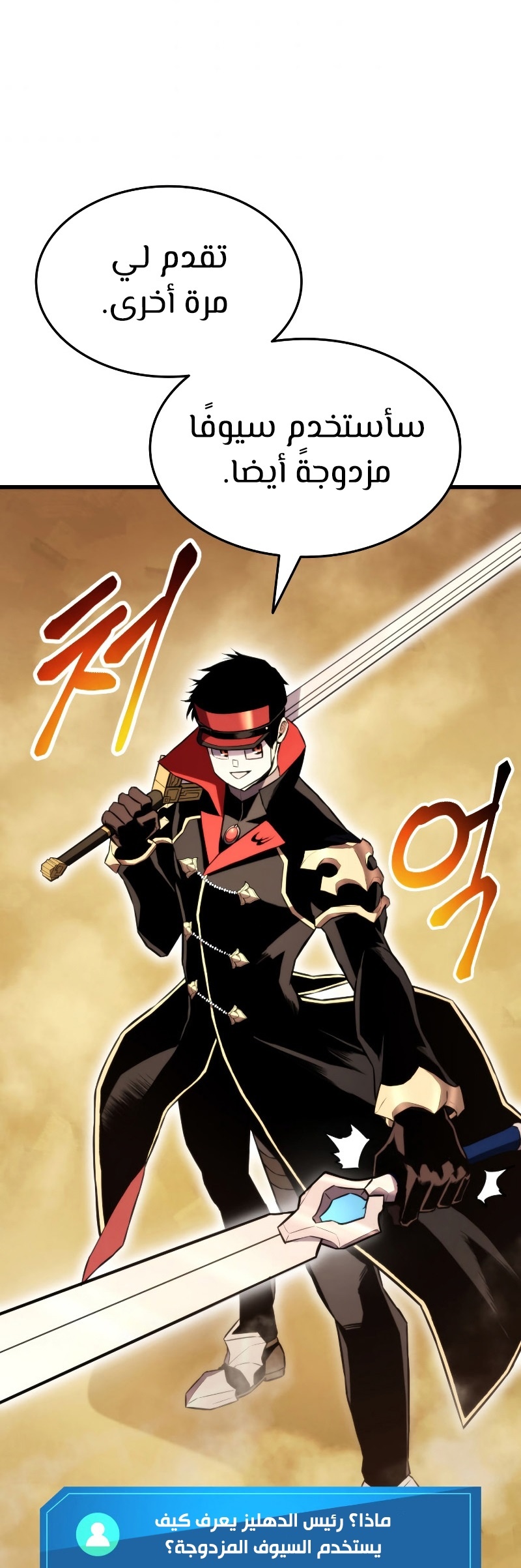 Read Rankers Return AR Manga Online
