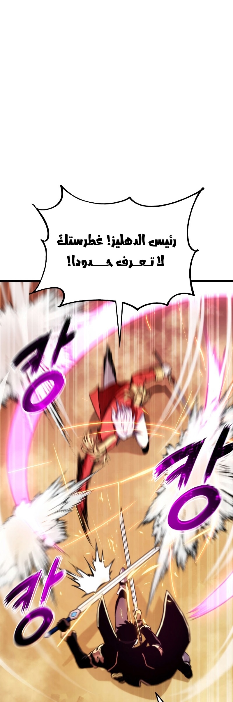 Read Rankers Return AR Manga Online