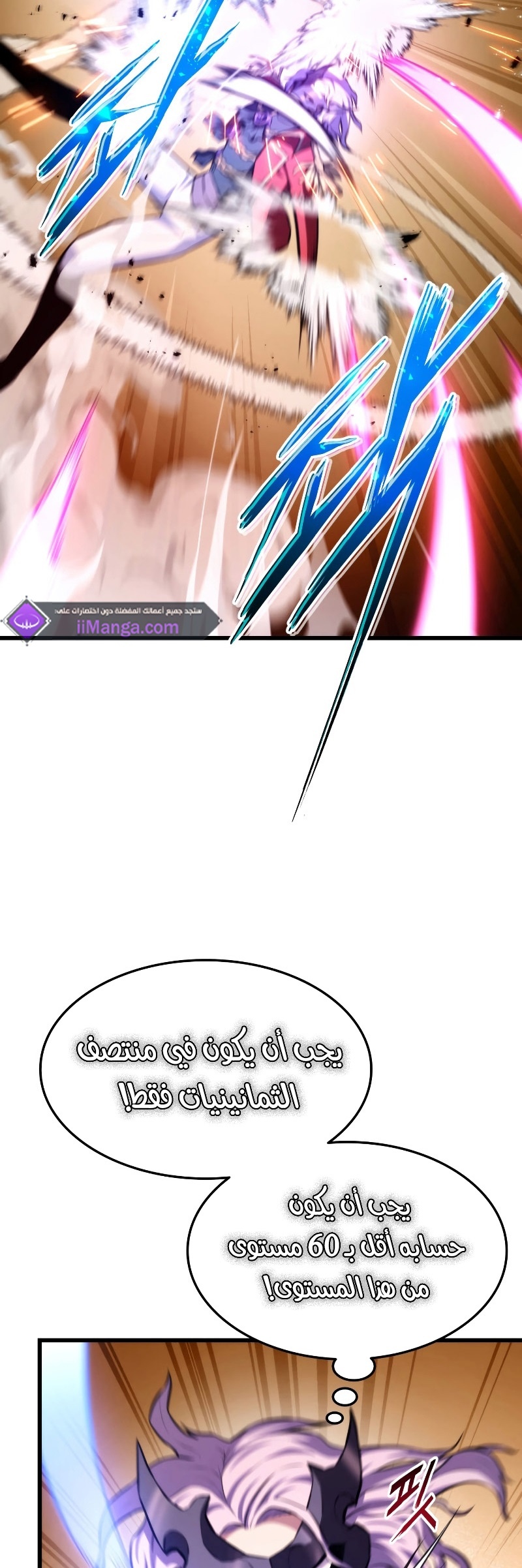 Read Rankers Return AR Manga Online