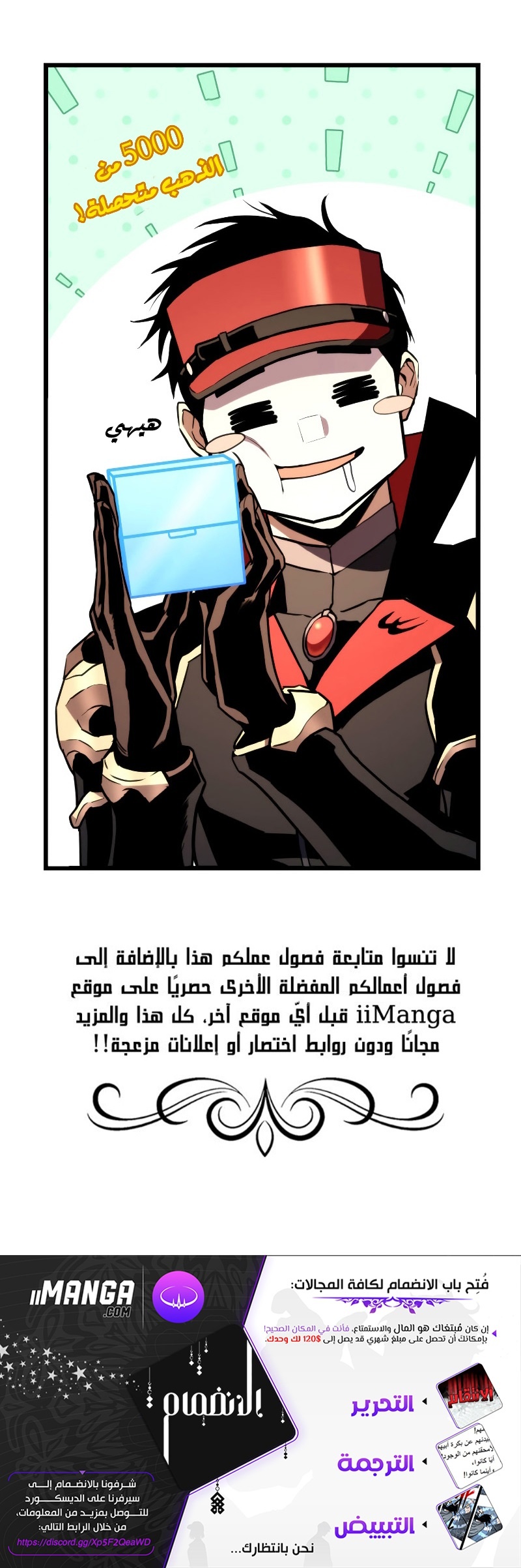 Read Rankers Return AR Manga Online