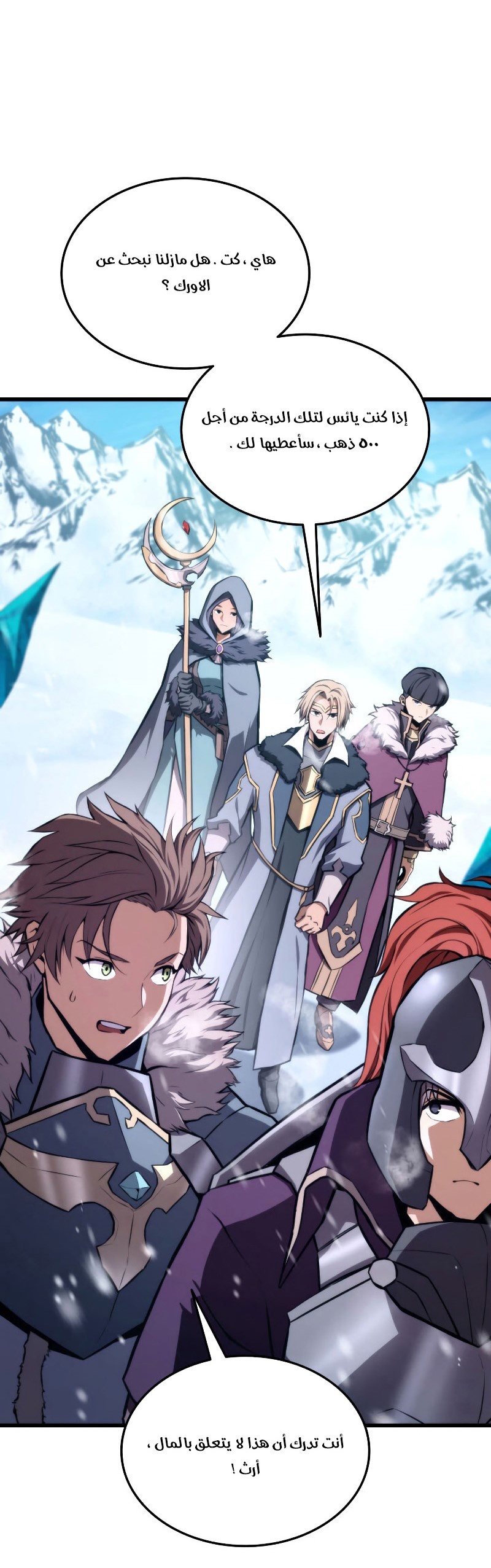 Read Rankers Return AR Manga Online