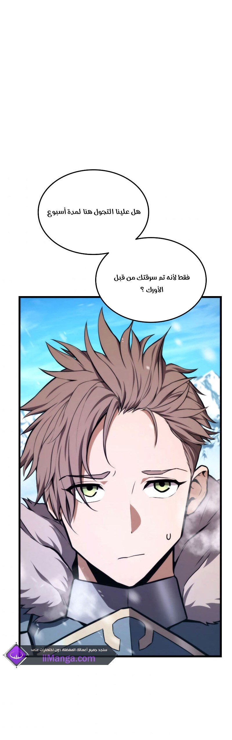 Read Rankers Return AR Manga Online