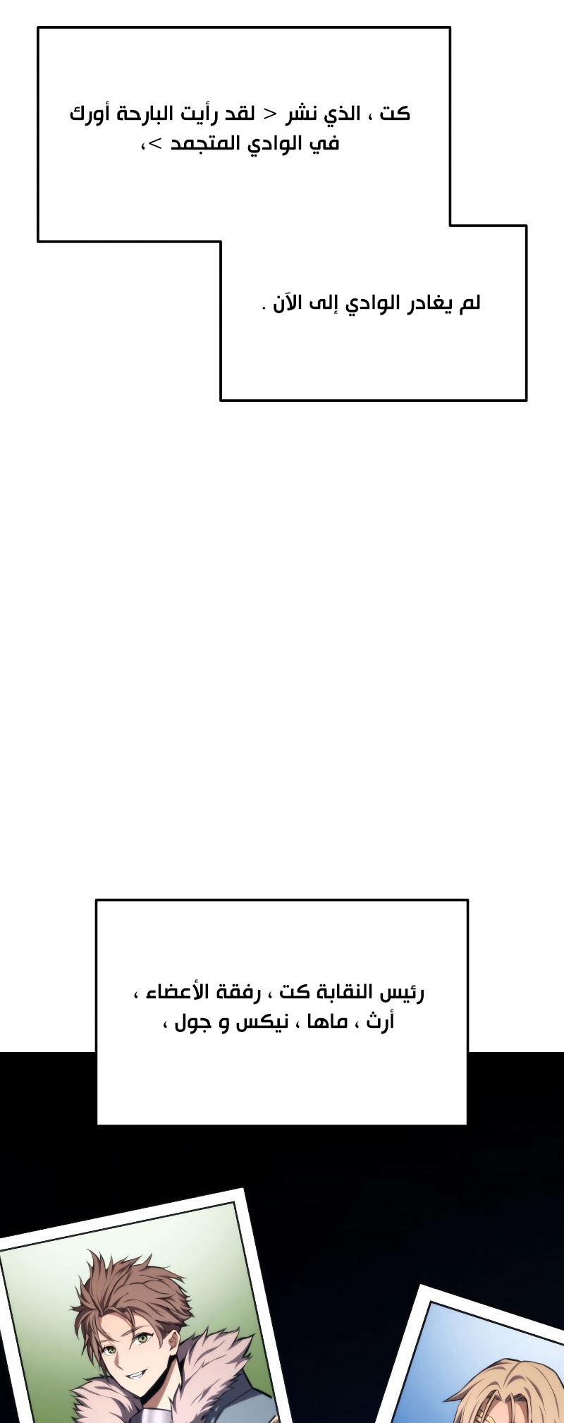 Read Rankers Return AR Manga Online