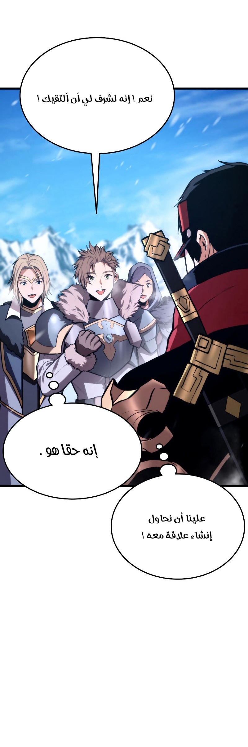 Read Rankers Return AR Manga Online