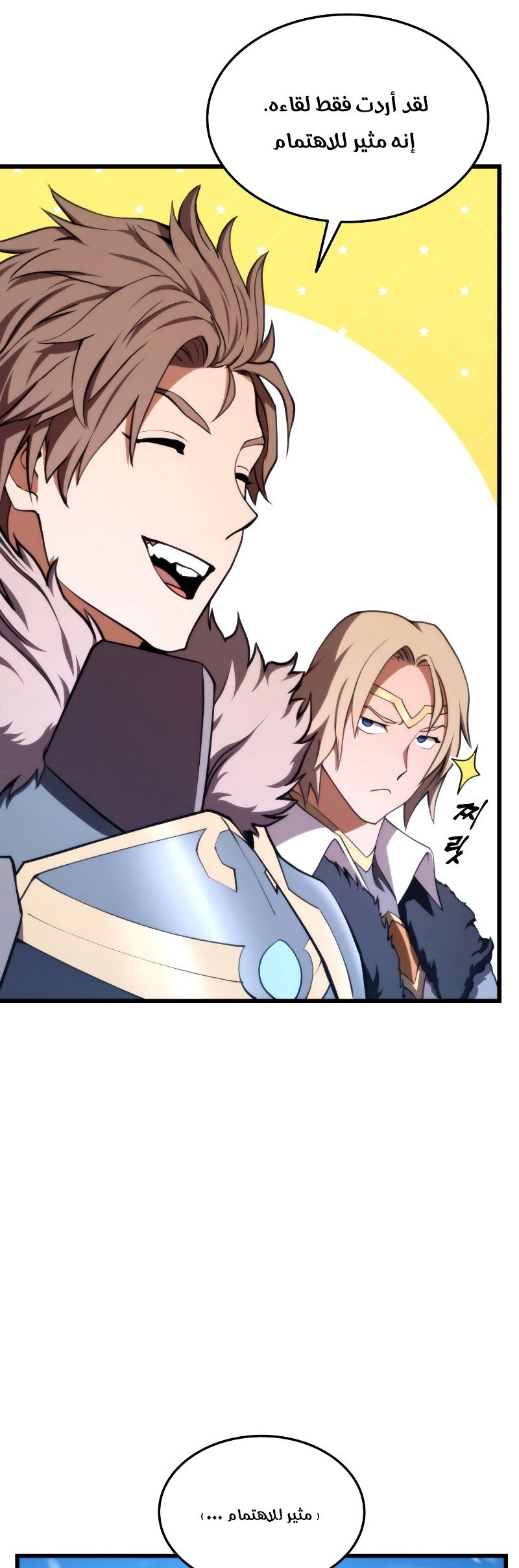 Read Rankers Return AR Manga Online