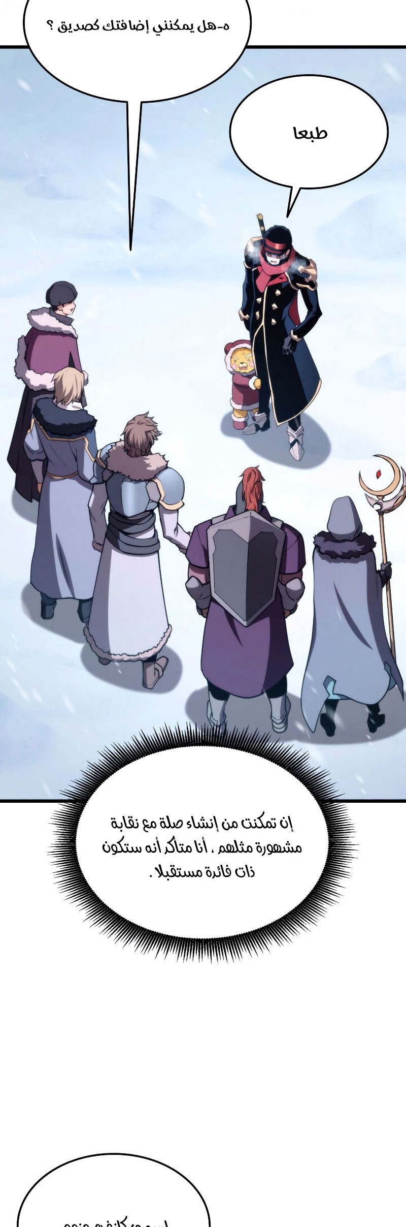 Read Rankers Return AR Manga Online