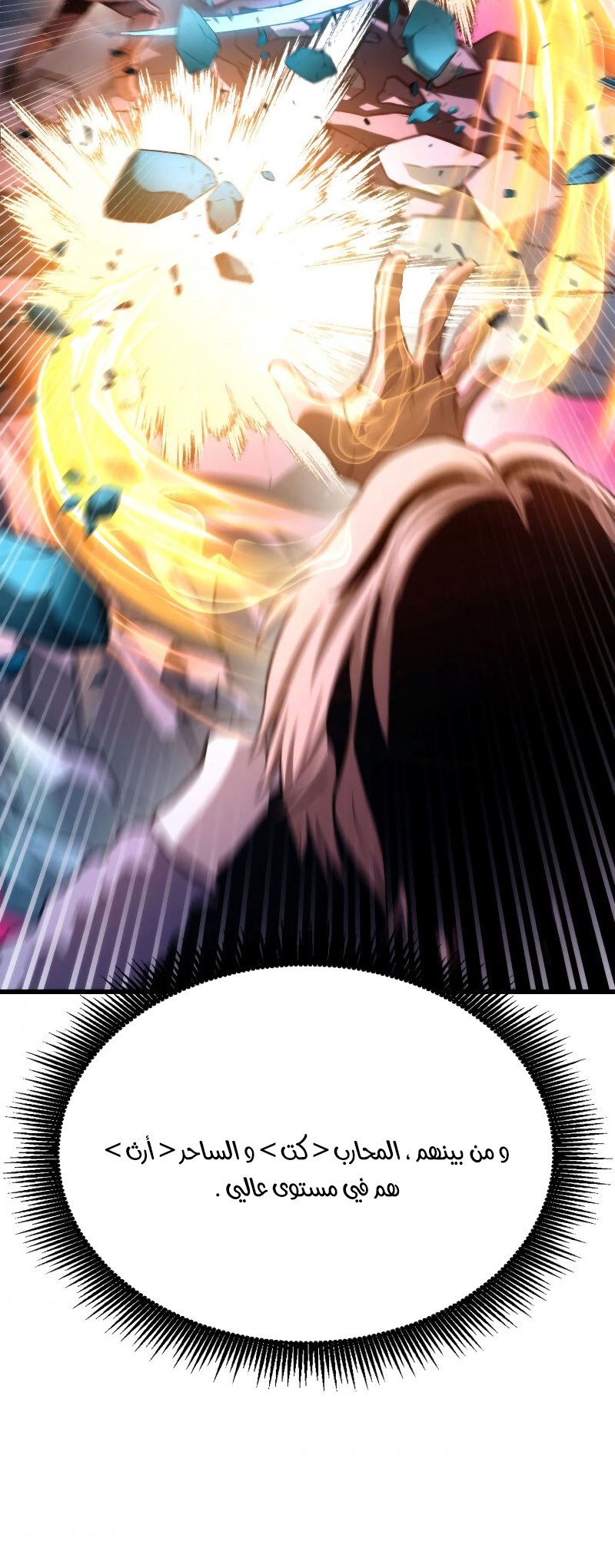 Read Rankers Return AR Manga Online
