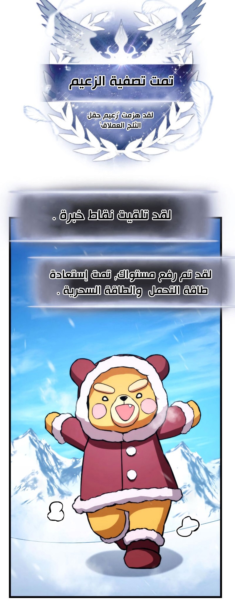 Read Rankers Return AR Manga Online