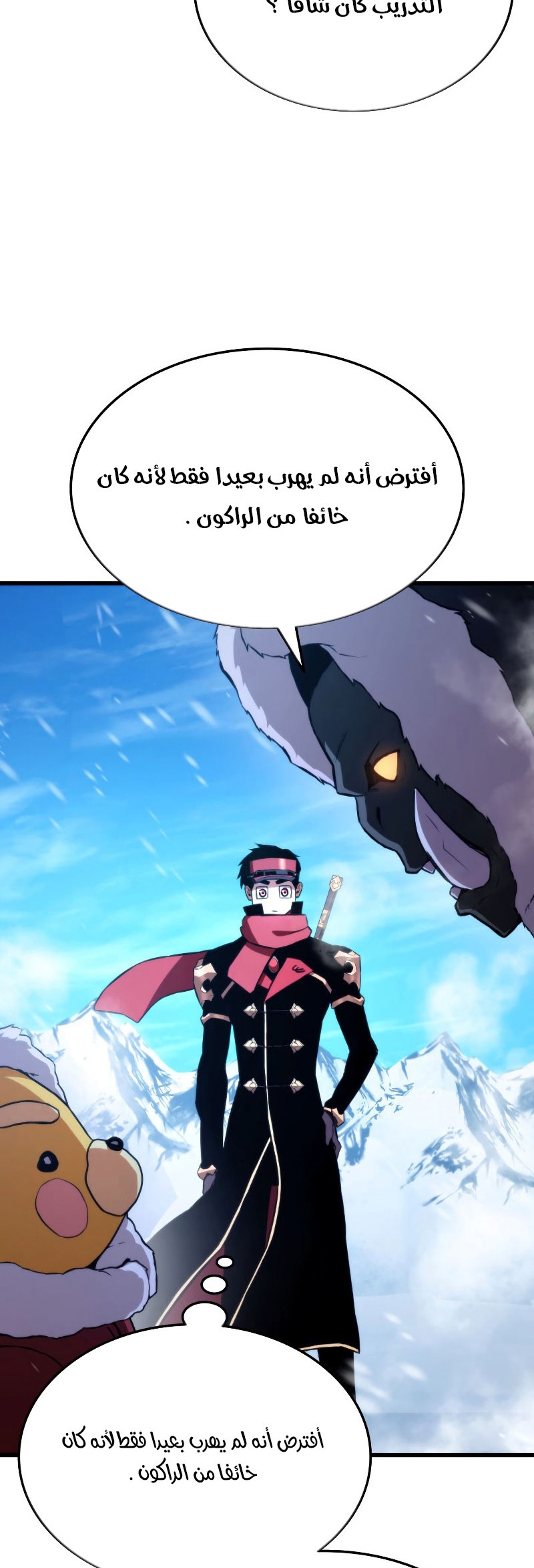 Read Rankers Return AR Manga Online