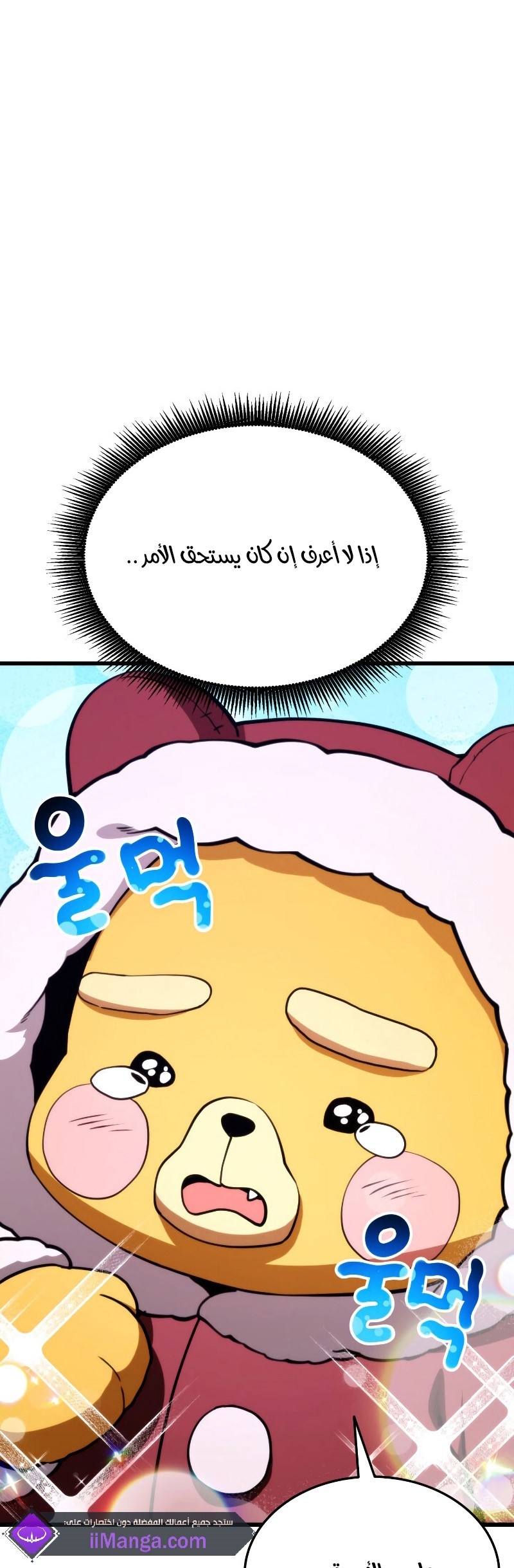 Read Rankers Return AR Manga Online
