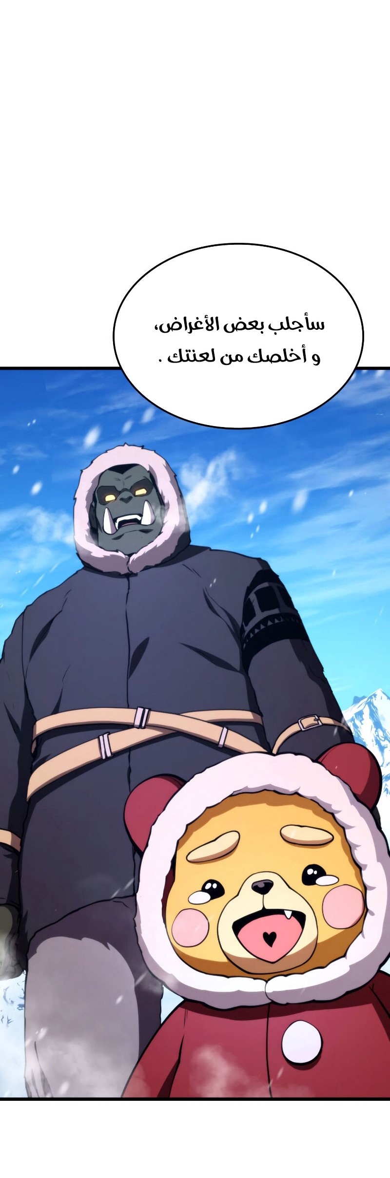 Read Rankers Return AR Manga Online