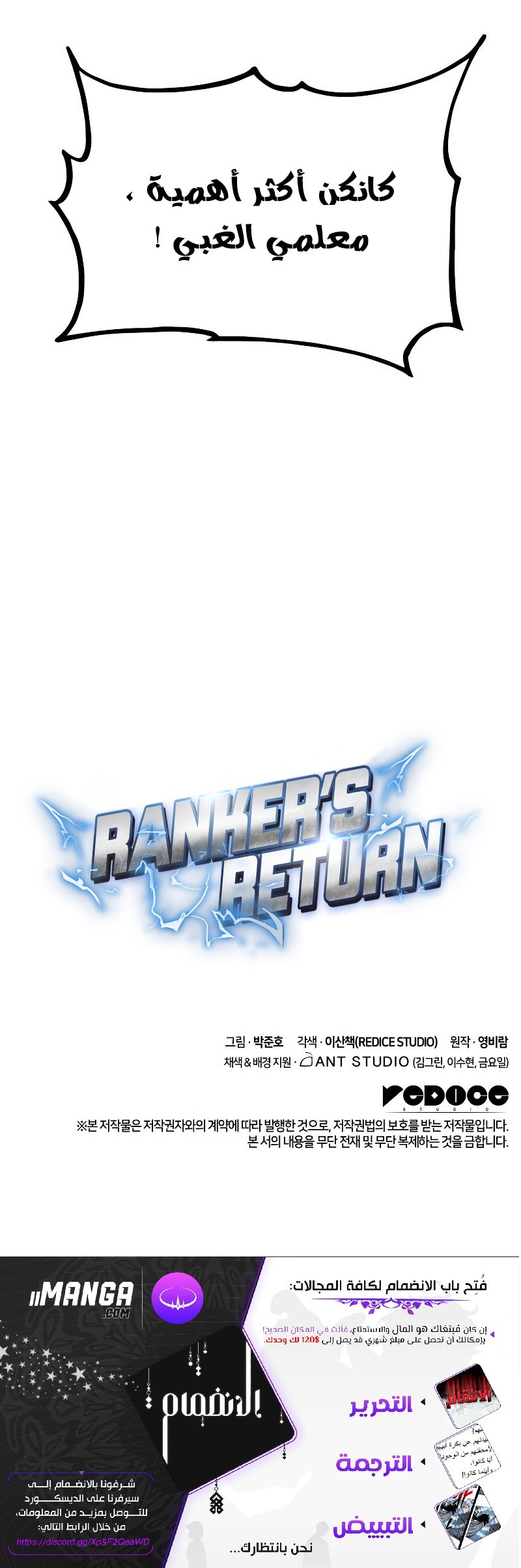 Read Rankers Return AR Manga Online