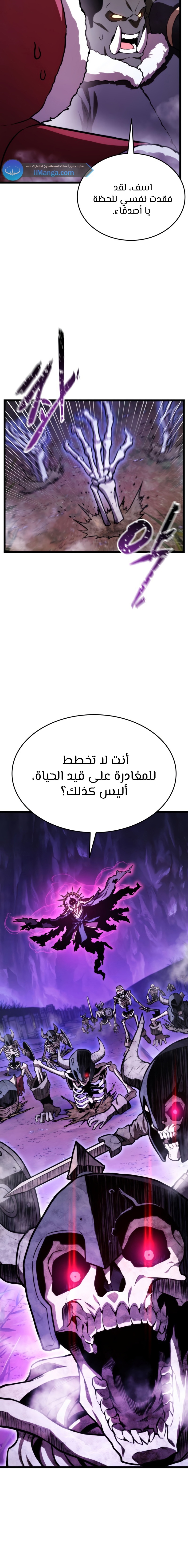 Read Rankers Return AR Manga Online