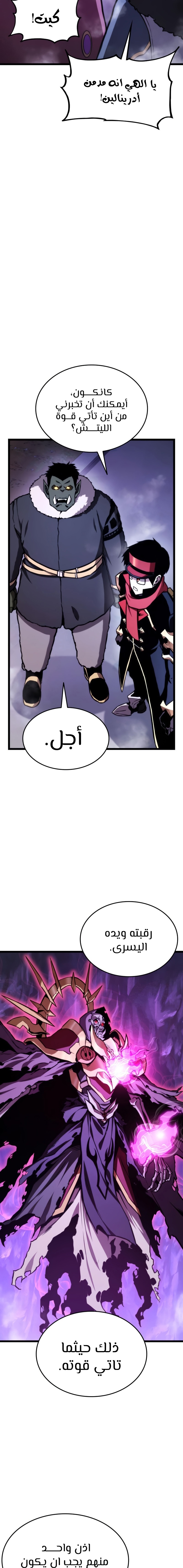 Read Rankers Return AR Manga Online