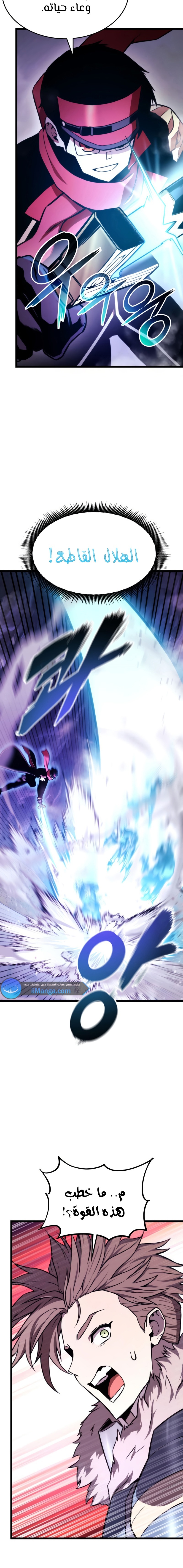 Read Rankers Return AR Manga Online