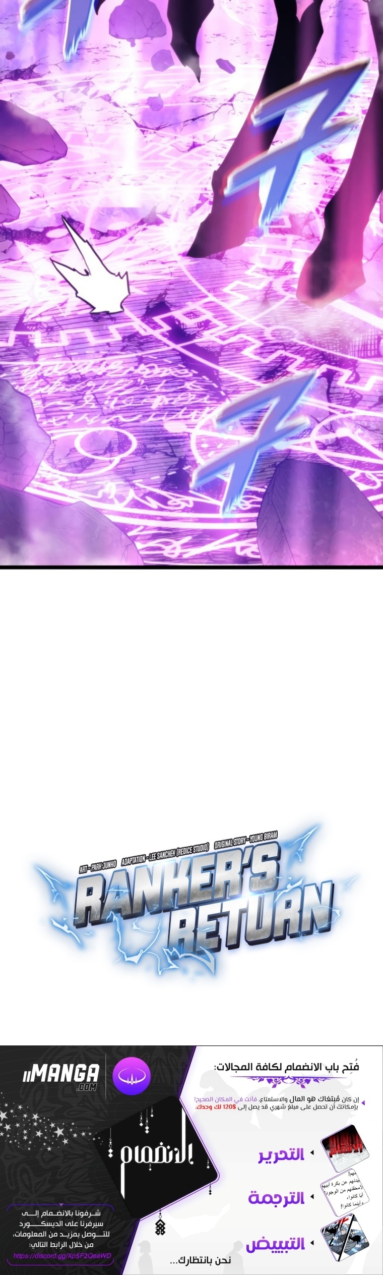 Read Rankers Return AR Manga Online