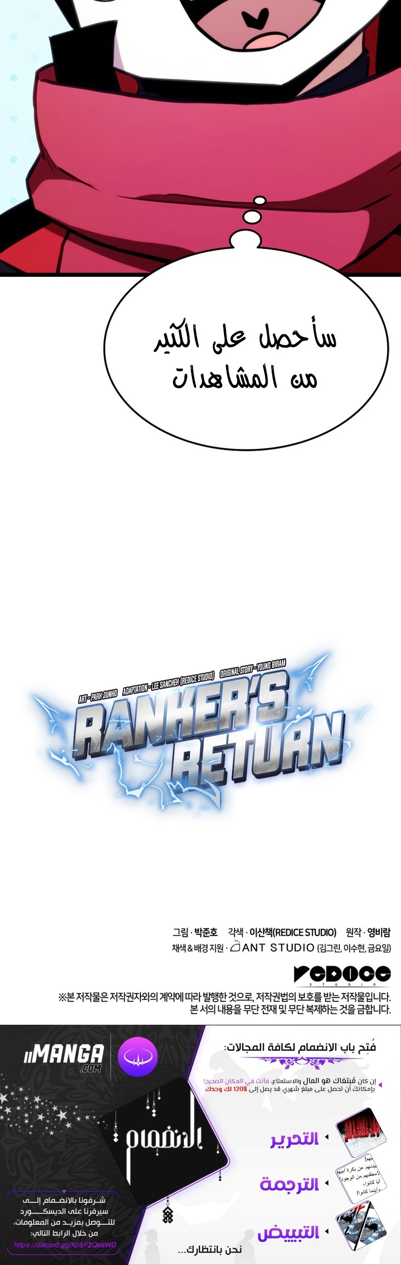 Read Rankers Return AR Manga Online