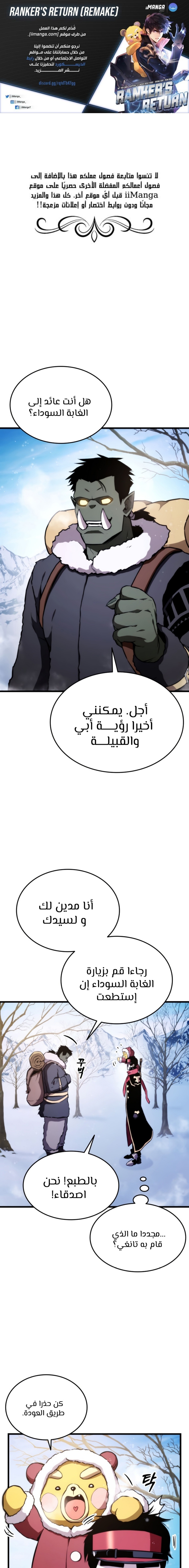 Read Rankers Return AR Manga Online