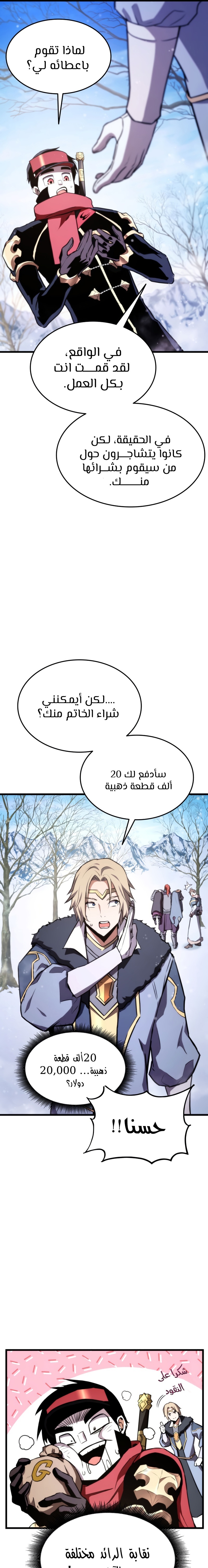 Read Rankers Return AR Manga Online