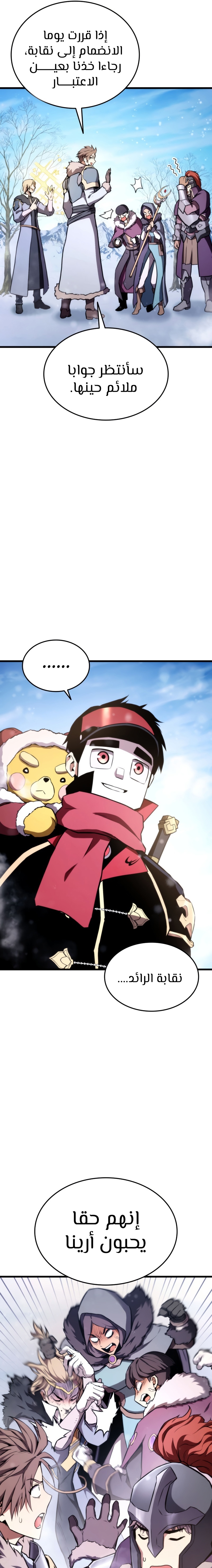 Read Rankers Return AR Manga Online