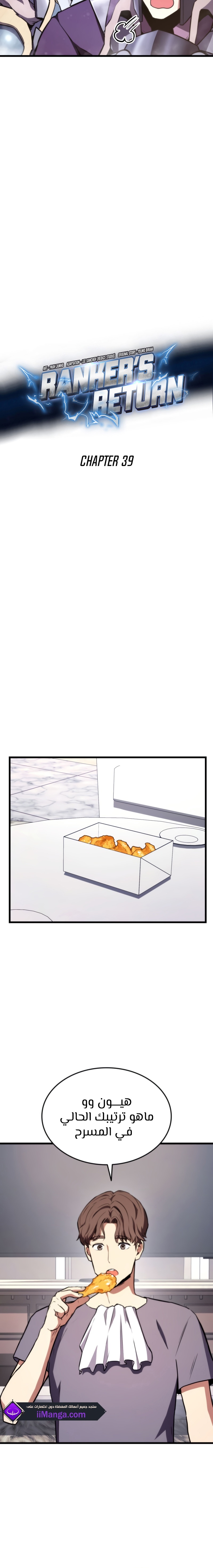 Read Rankers Return AR Manga Online