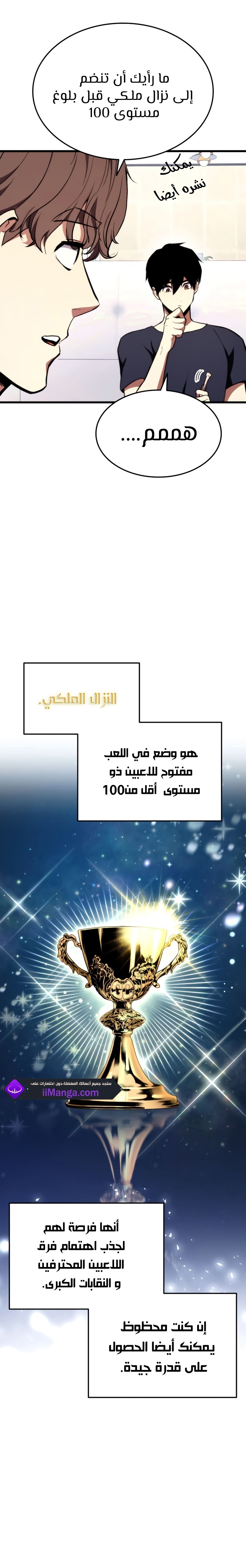 Read Rankers Return AR Manga Online