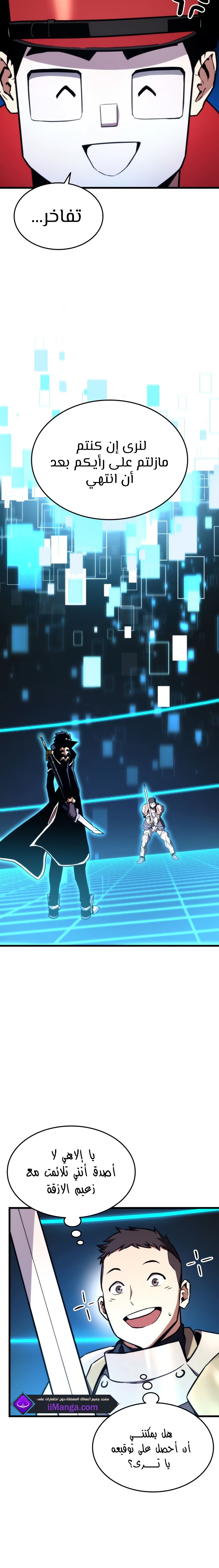Read Rankers Return AR Manga Online