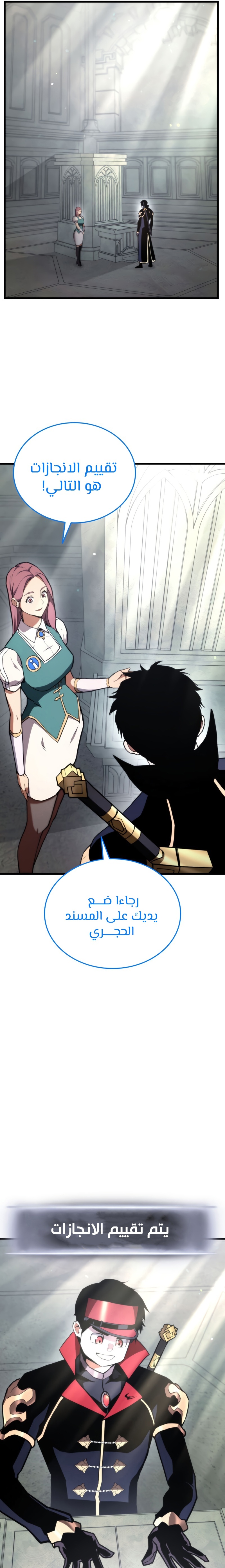 Read Rankers Return AR Manga Online