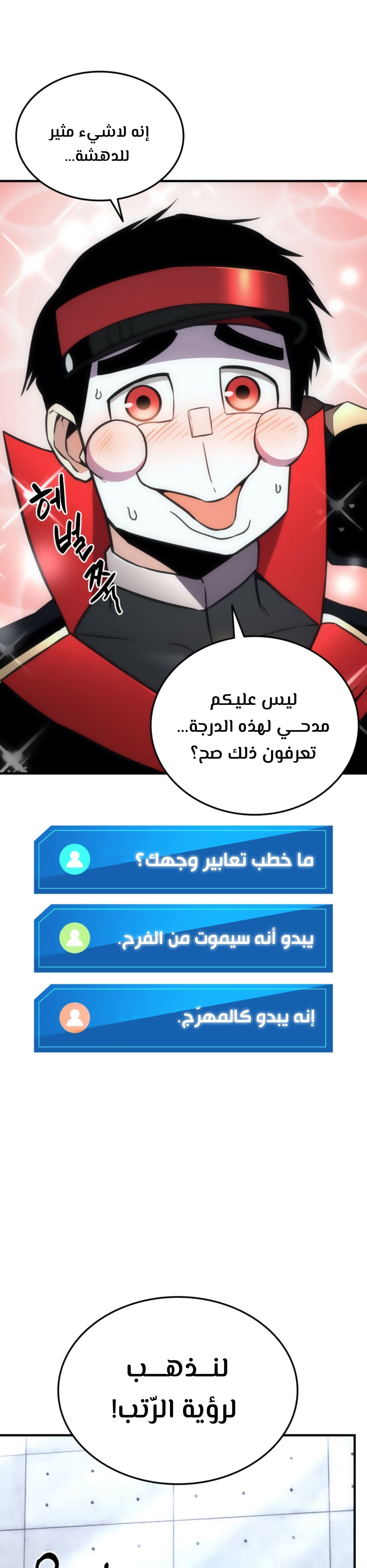 Read Rankers Return AR Manga Online