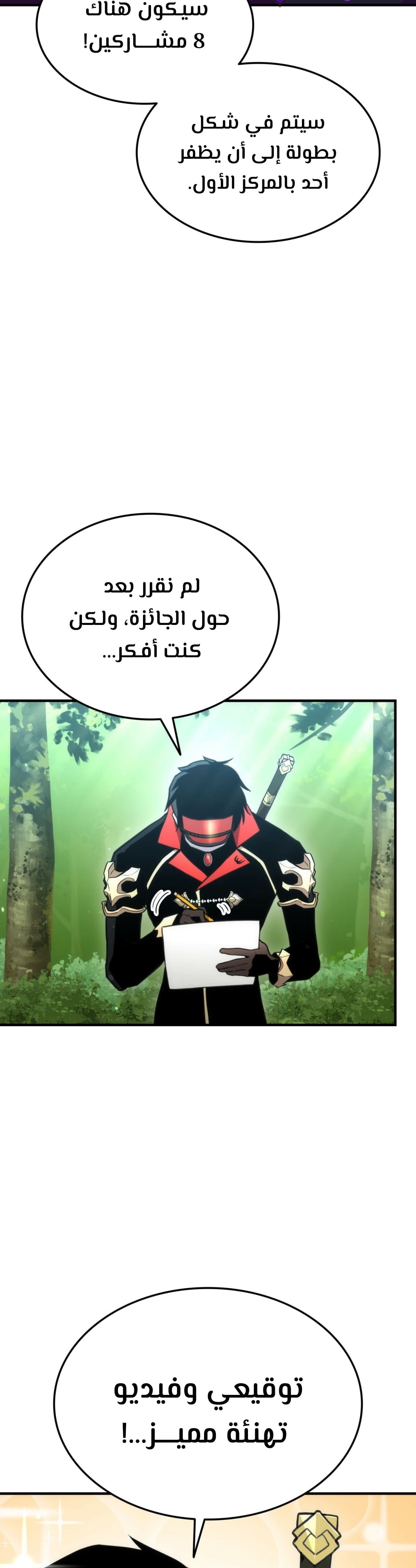 Read Rankers Return AR Manga Online