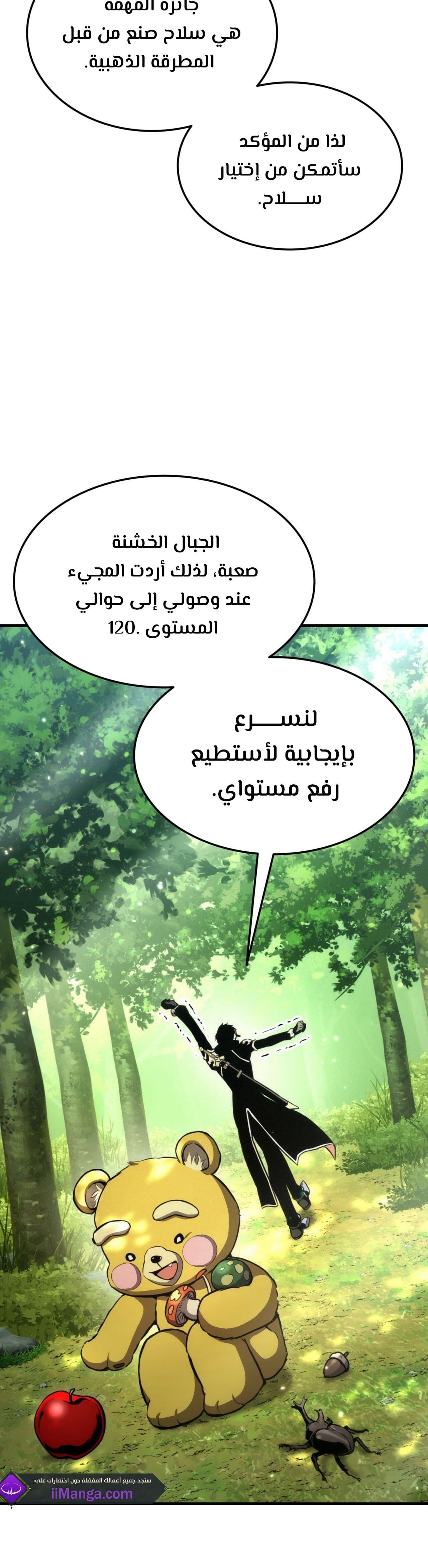 Read Rankers Return AR Manga Online