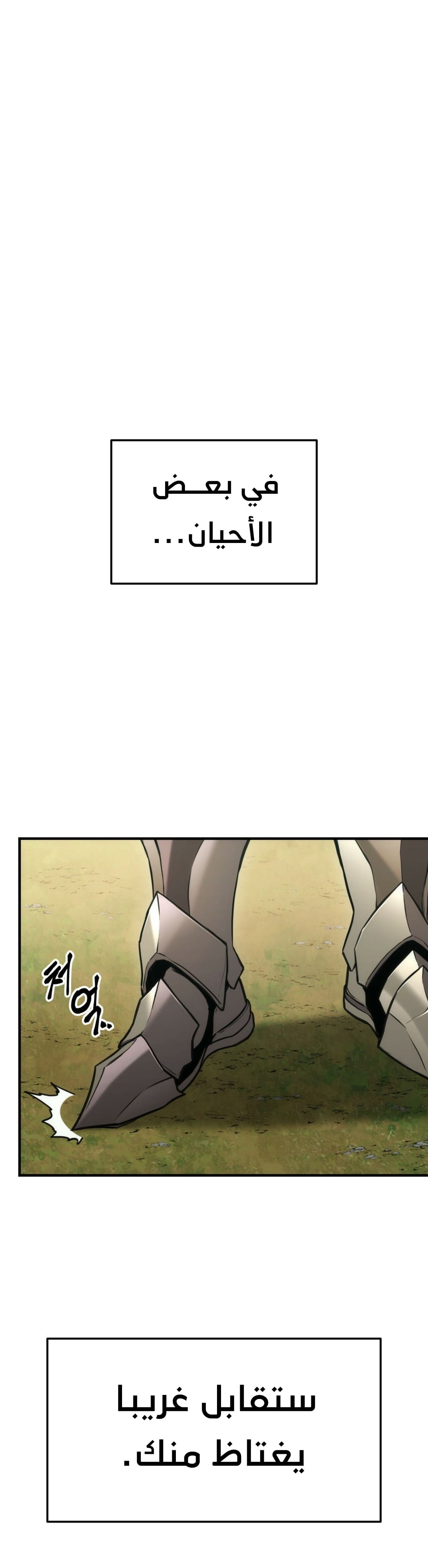 Read Rankers Return AR Manga Online