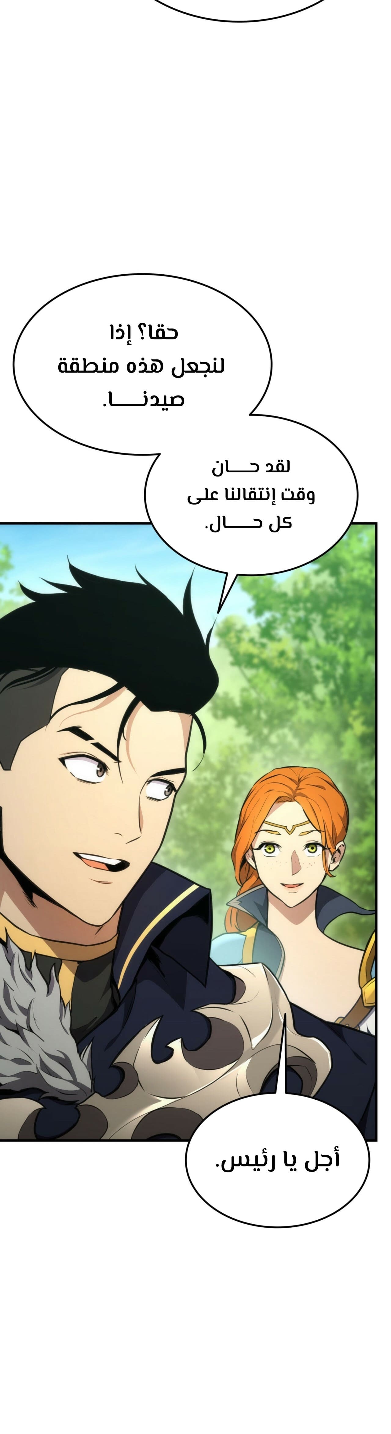 Read Rankers Return AR Manga Online