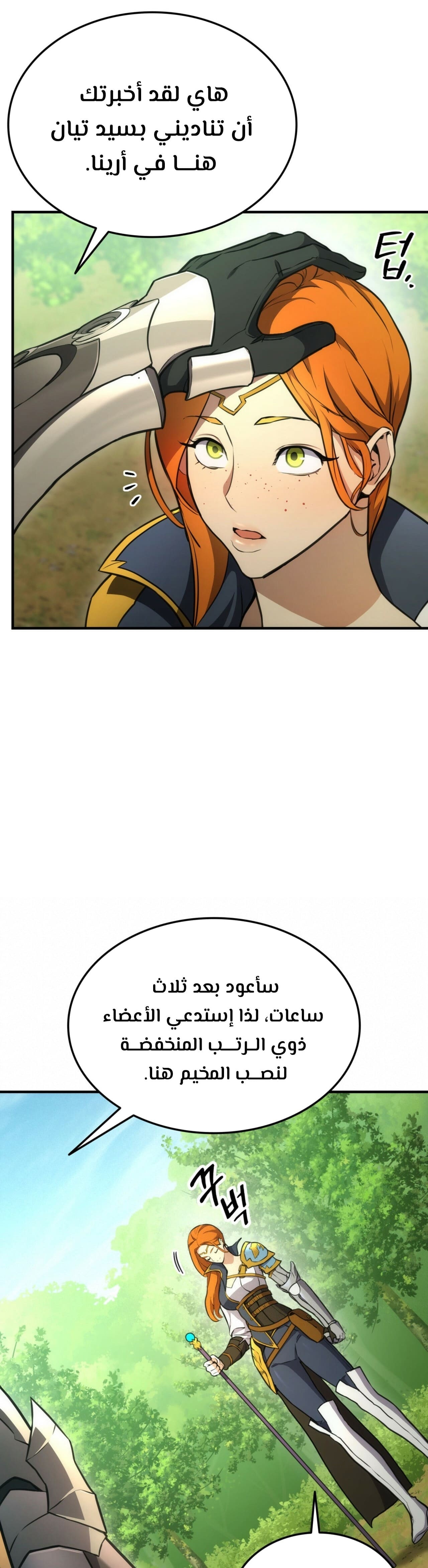 Read Rankers Return AR Manga Online