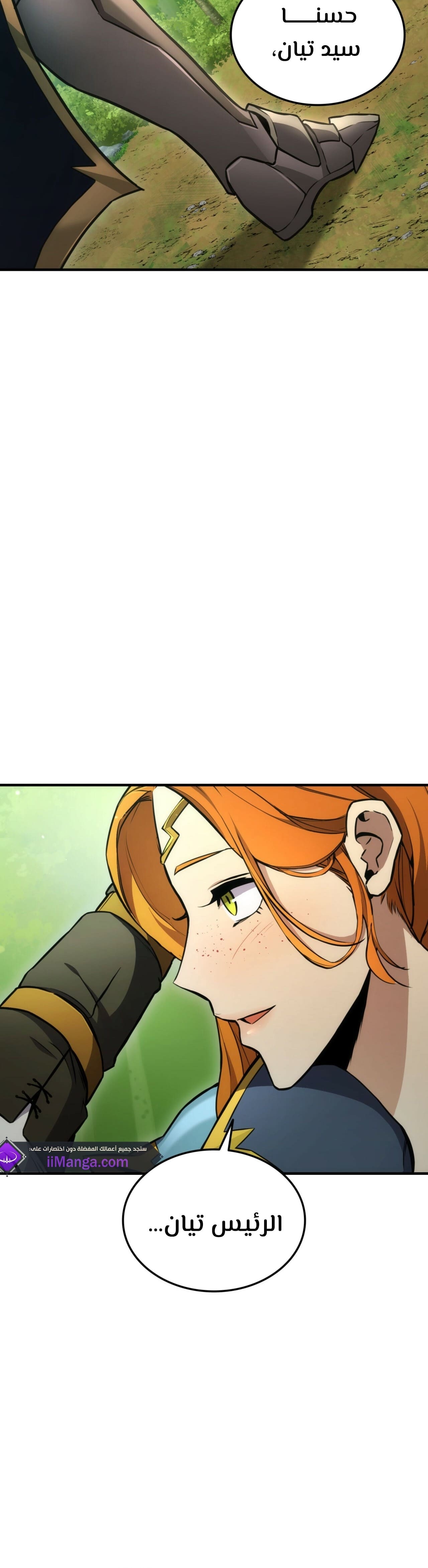 Read Rankers Return AR Manga Online