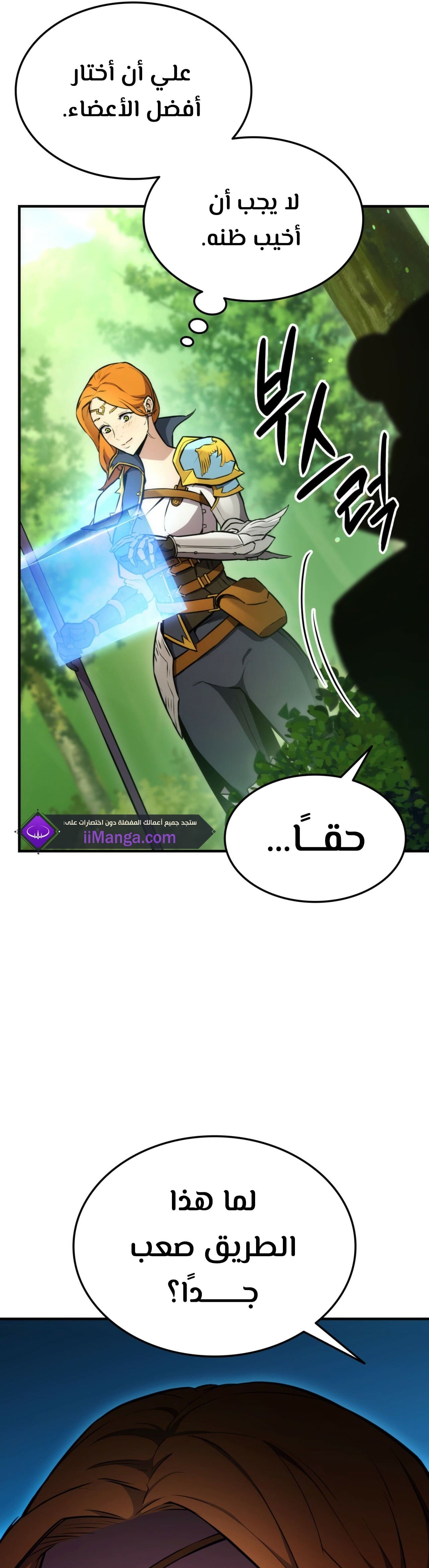 Read Rankers Return AR Manga Online