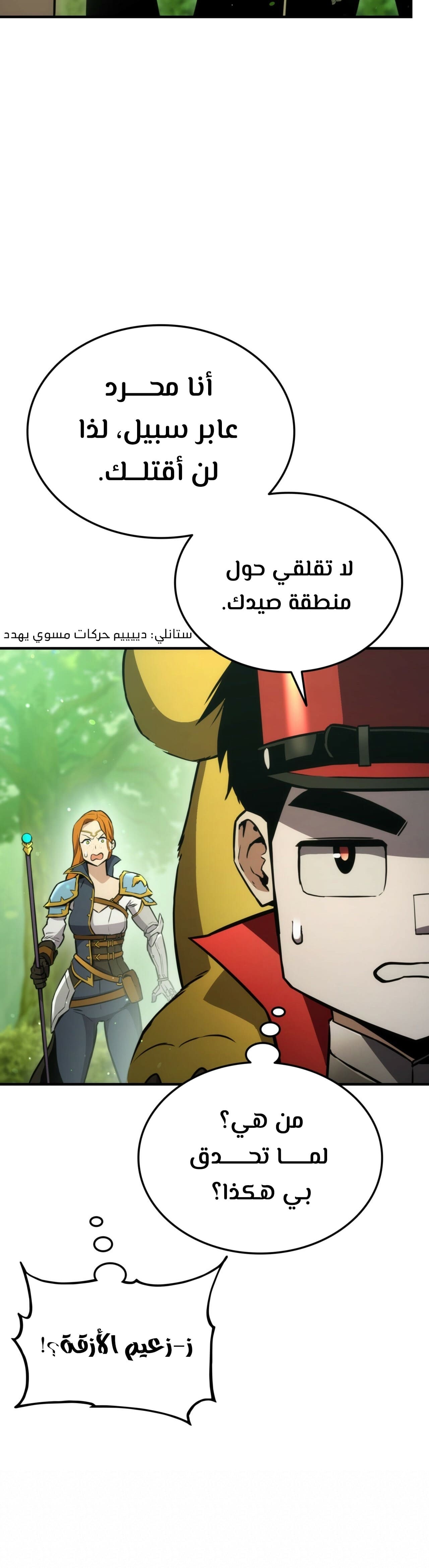 Read Rankers Return AR Manga Online