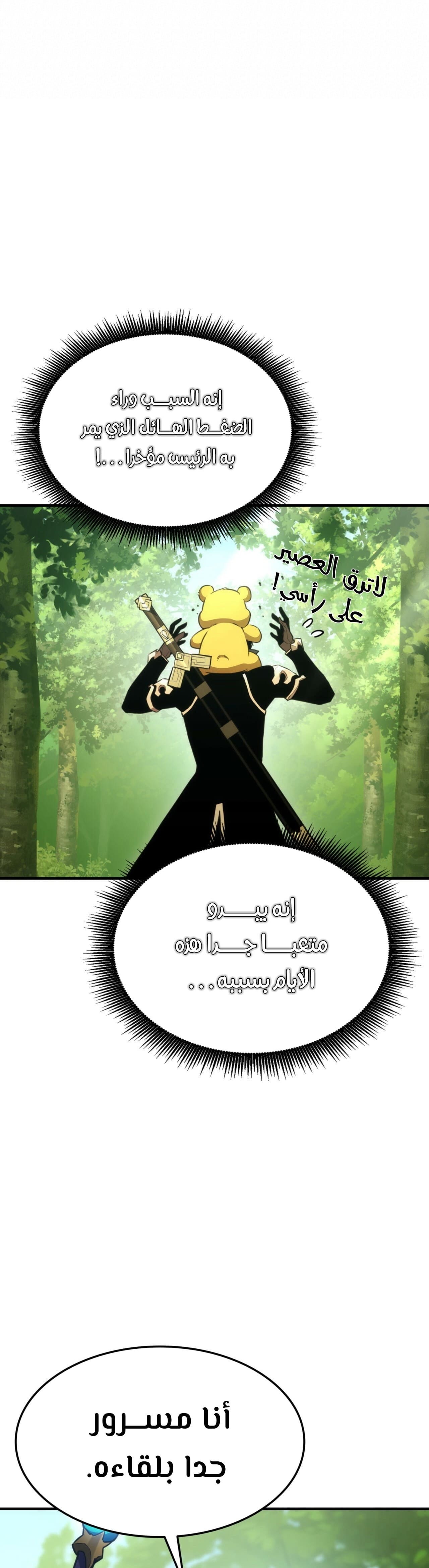Read Rankers Return AR Manga Online