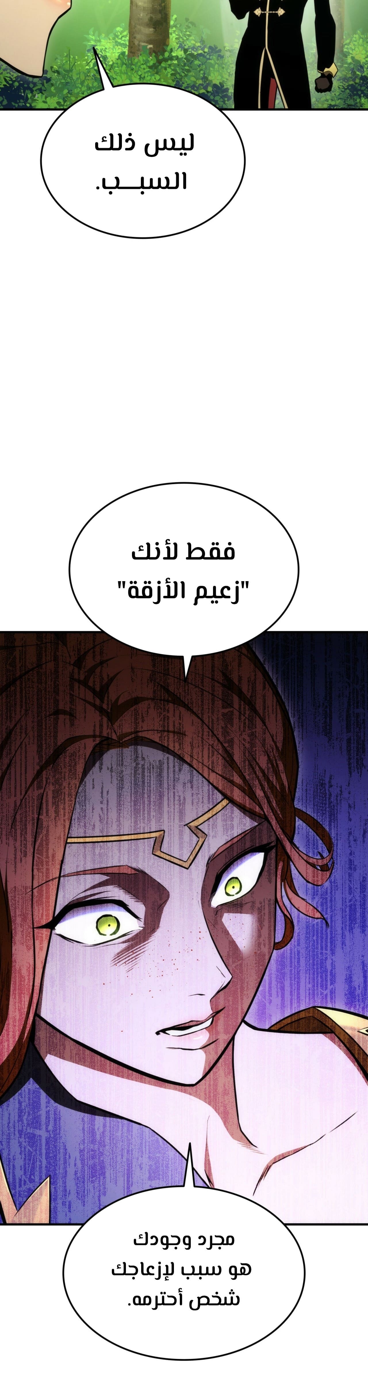 Read Rankers Return AR Manga Online