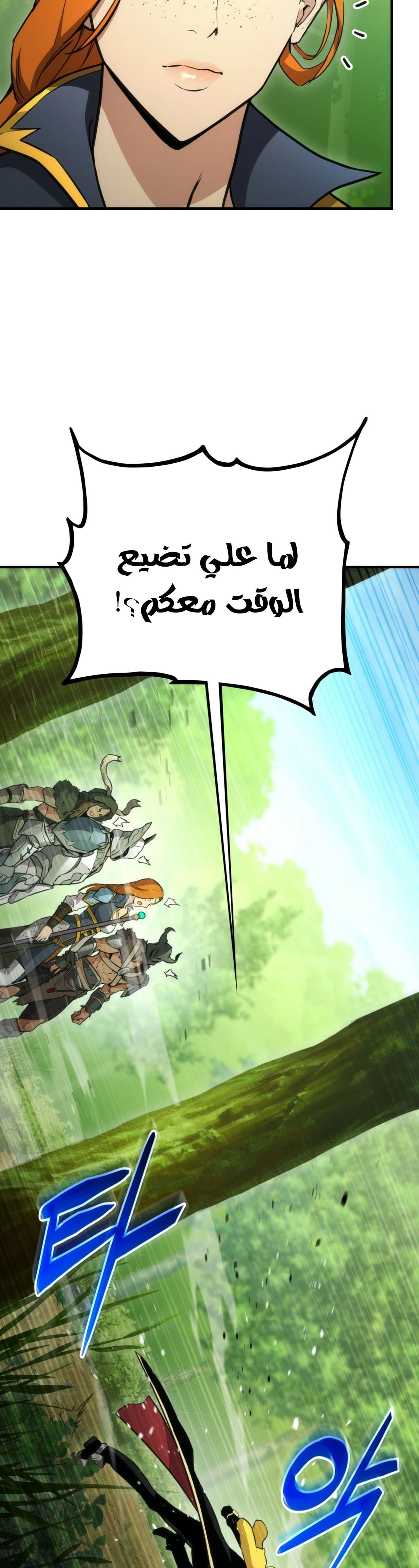 Read Rankers Return AR Manga Online