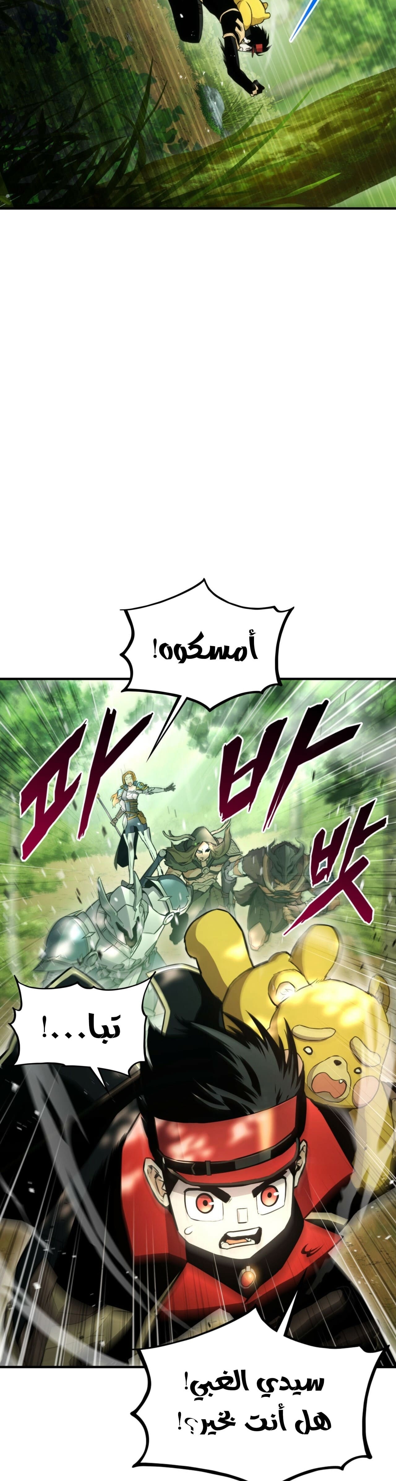 Read Rankers Return AR Manga Online