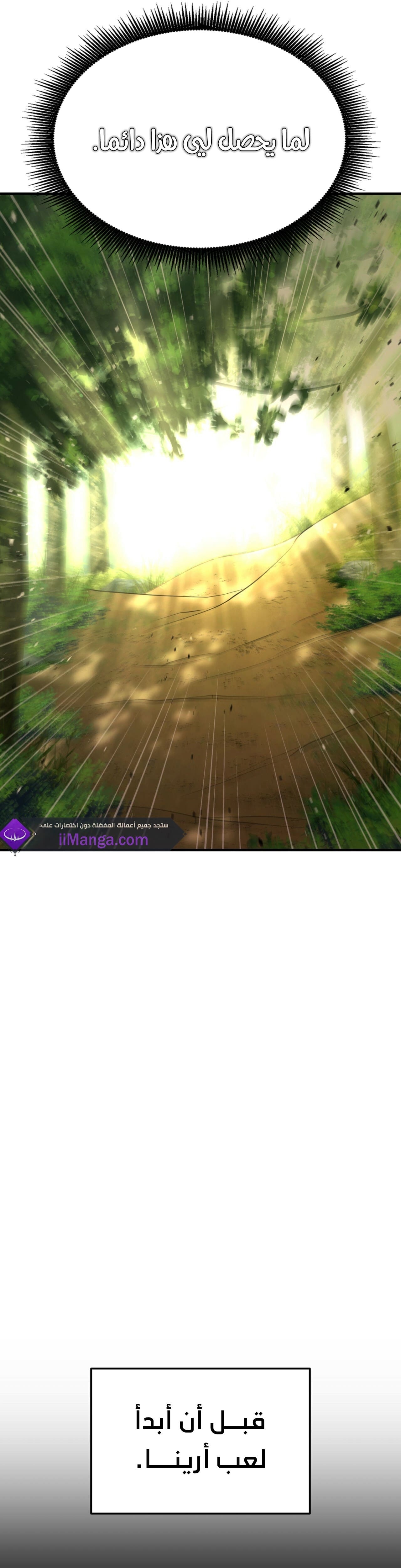 Read Rankers Return AR Manga Online