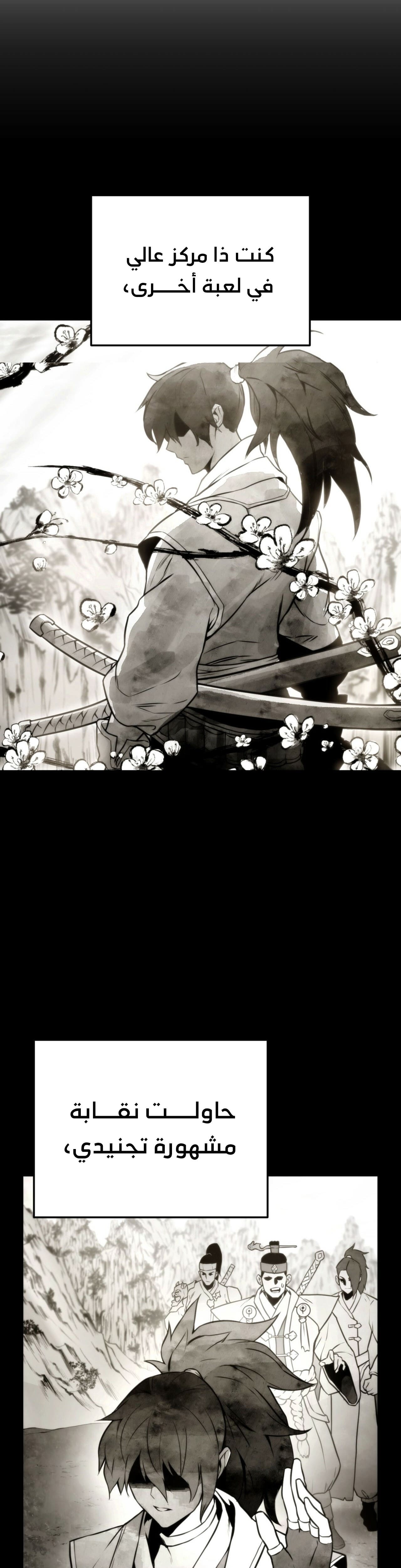 Read Rankers Return AR Manga Online