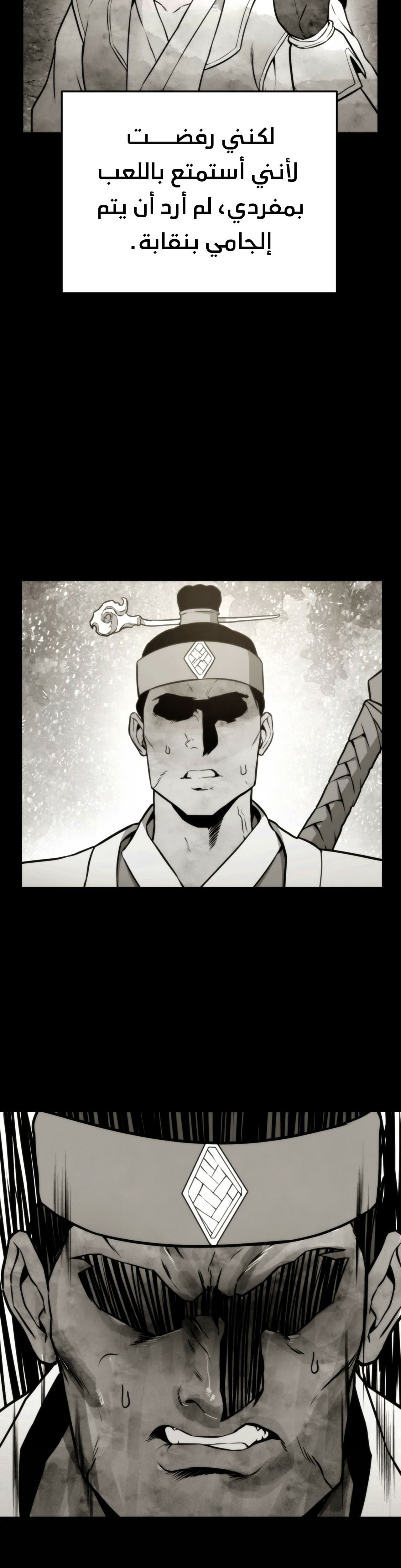 Read Rankers Return AR Manga Online